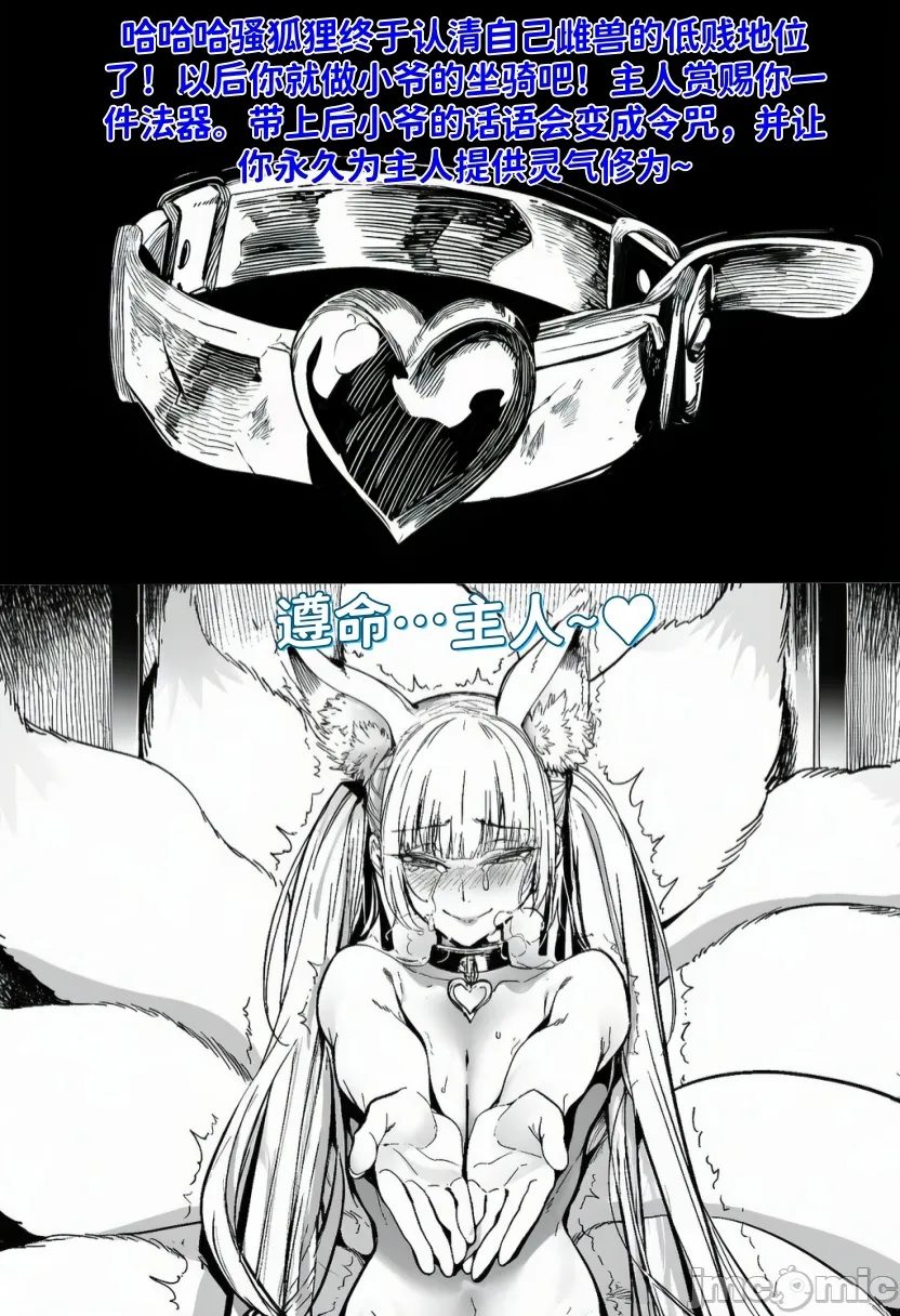 世外最强全女宗门的覆灭 第32页