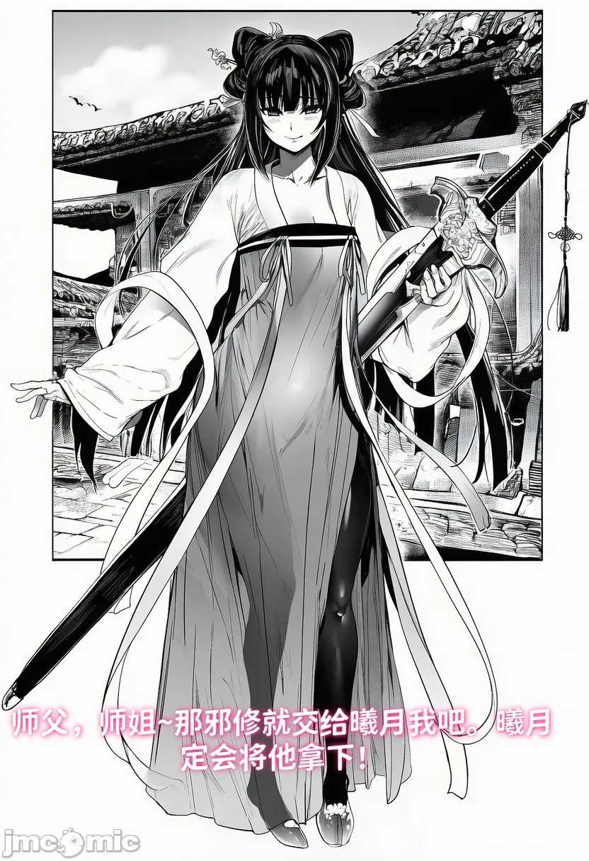 小师妹外传 第1页