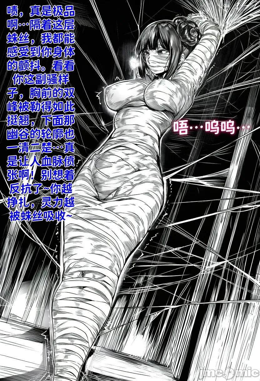 小师妹外传 第3页