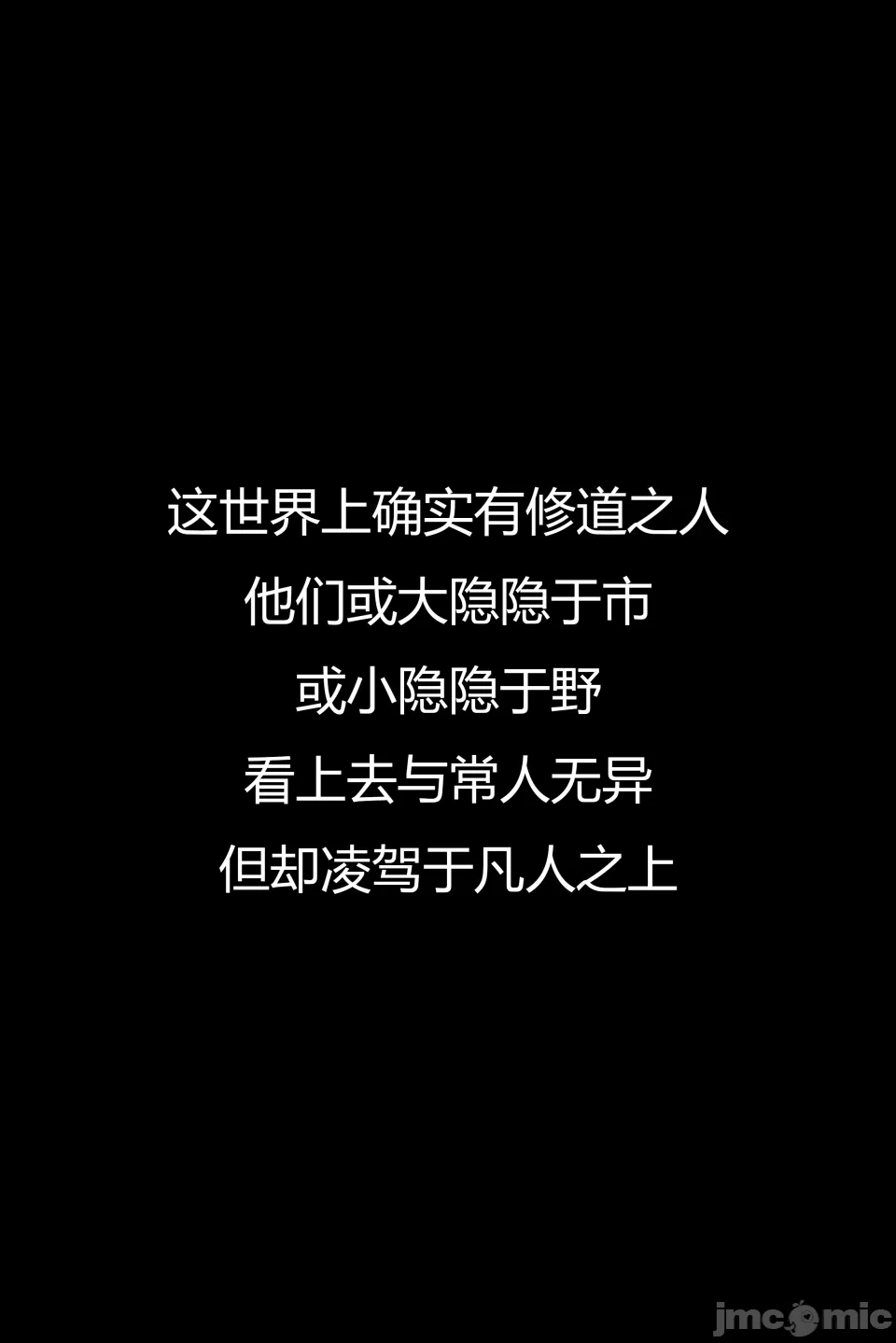 我成了合欢宗的唯一弟子 第2页