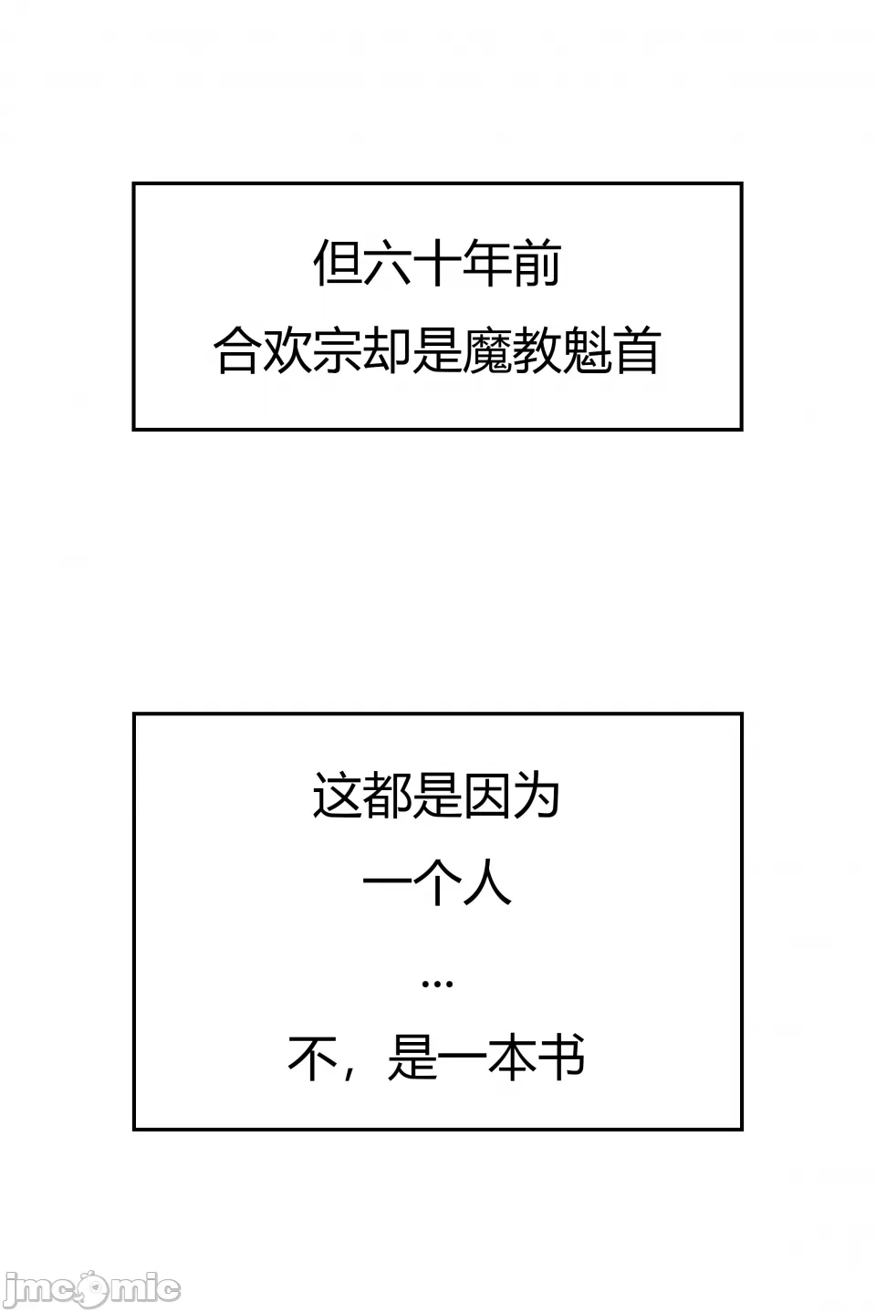 我成了合欢宗的唯一弟子 第7页