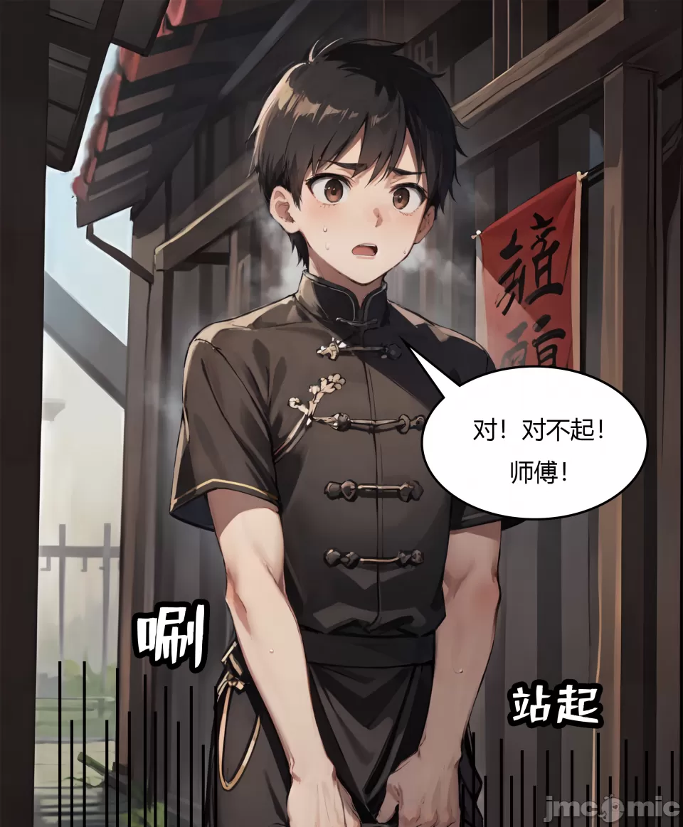 我成了合欢宗的唯一弟子 第11页