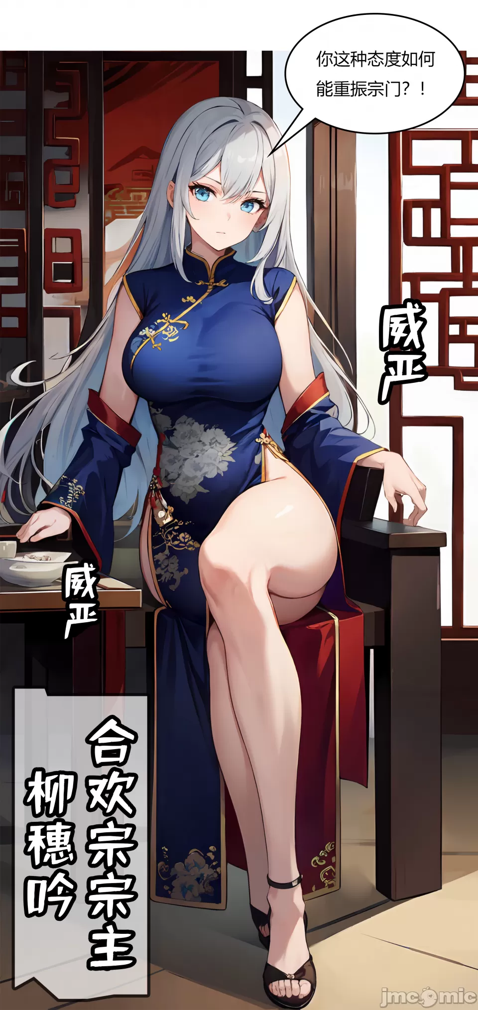 我成了合欢宗的唯一弟子 第12页