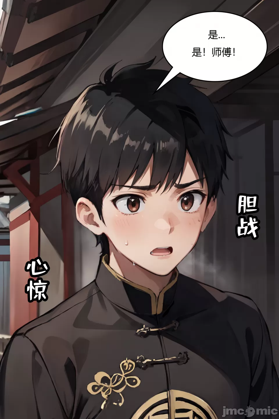 我成了合欢宗的唯一弟子 第15页