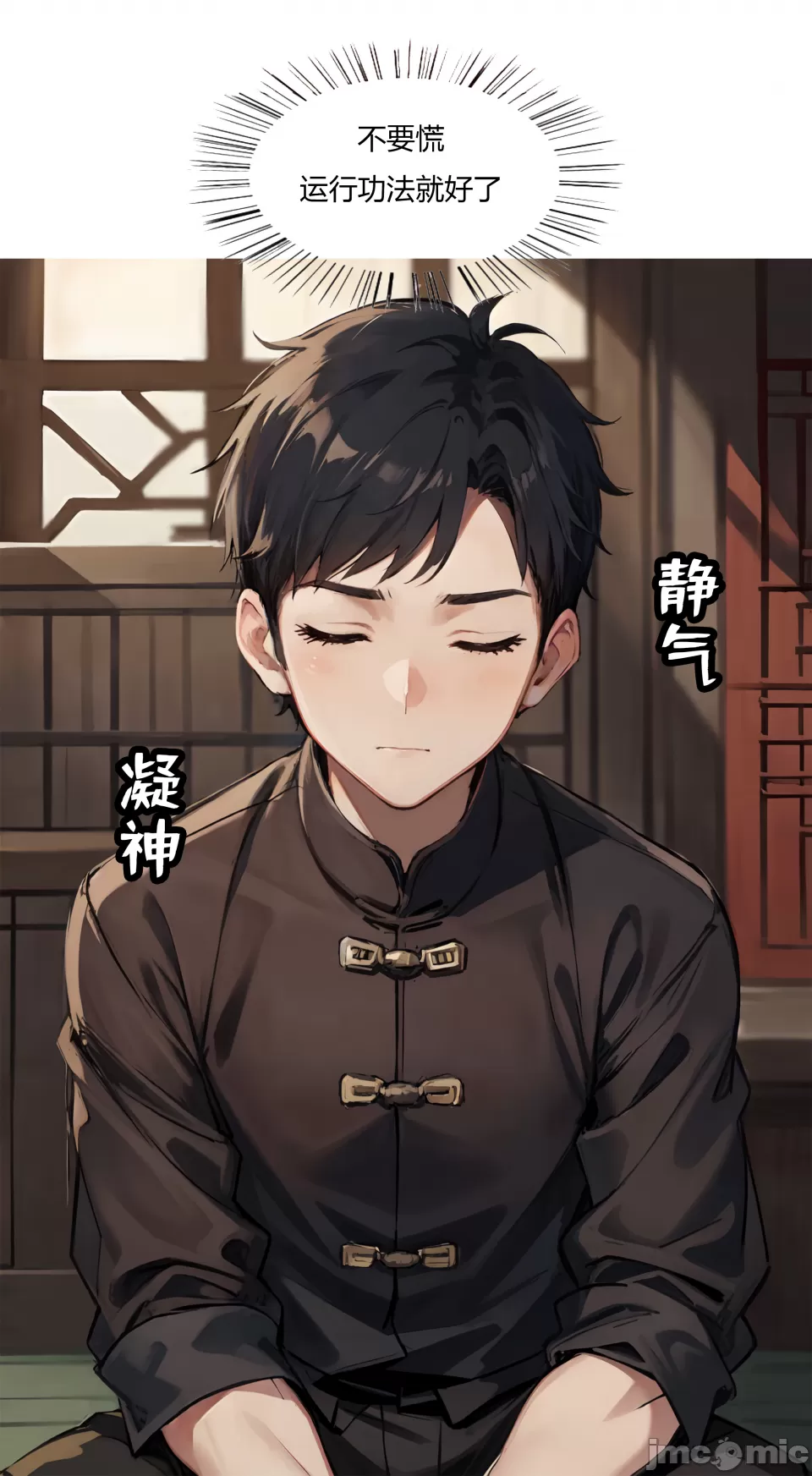我成了合欢宗的唯一弟子 第16页