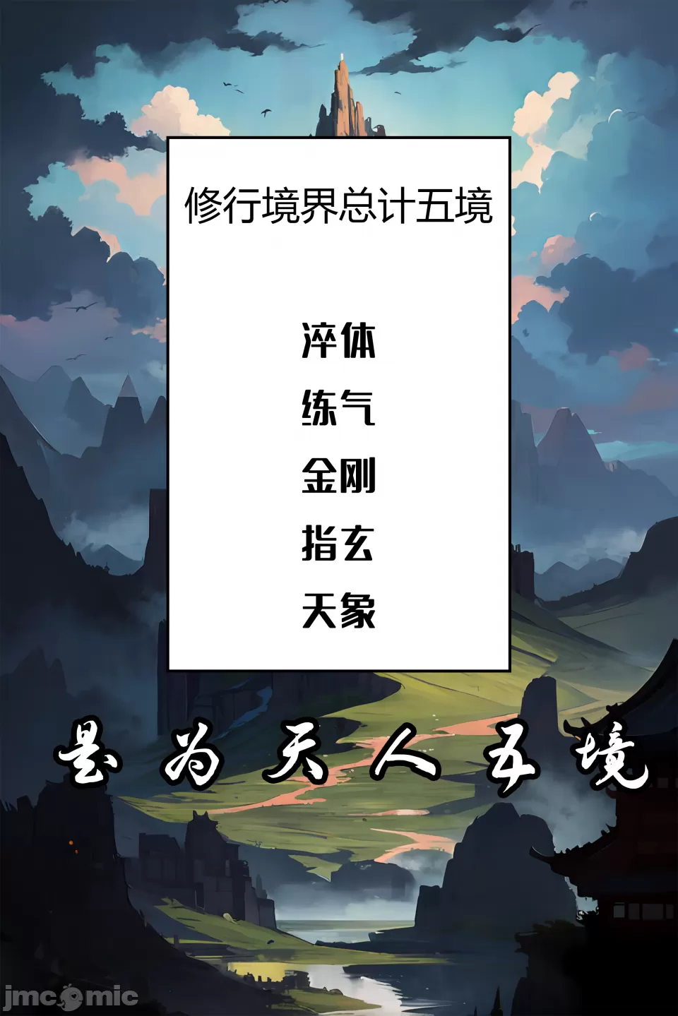 我成了合欢宗的唯一弟子 第17页