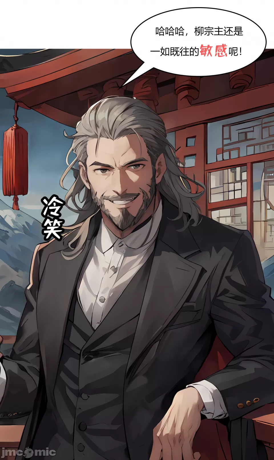 我成了合欢宗的唯一弟子 第21页