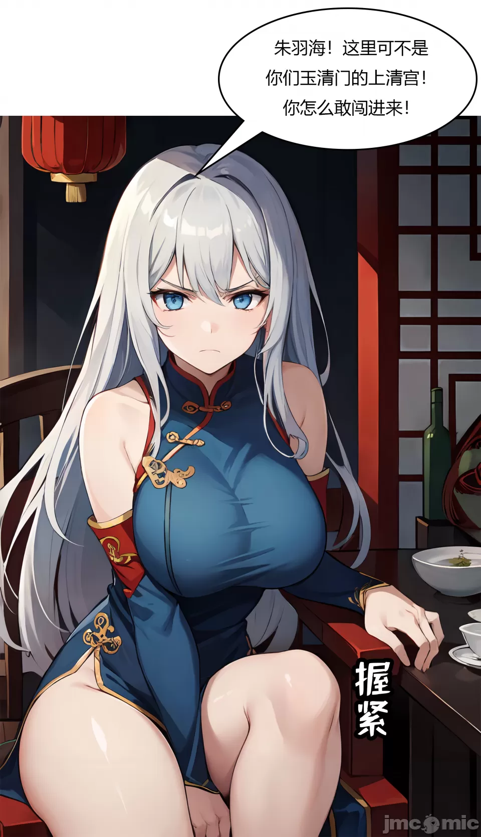 我成了合欢宗的唯一弟子 第22页