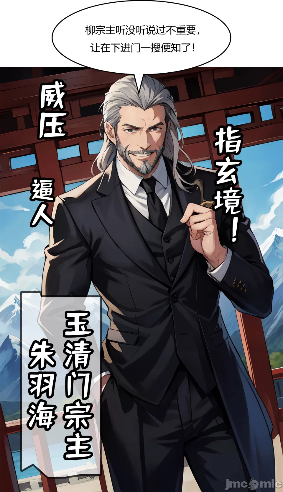我成了合欢宗的唯一弟子 第25页
