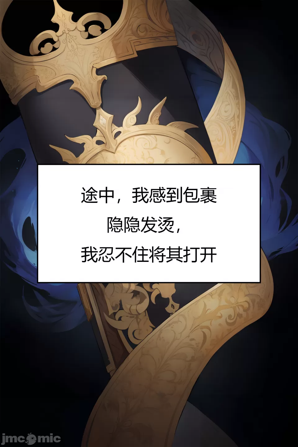 我成了合欢宗的唯一弟子 第30页