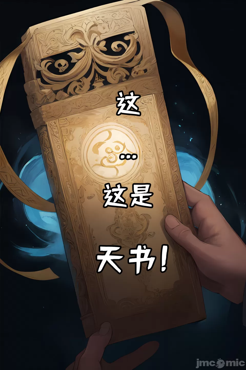 我成了合欢宗的唯一弟子 第31页