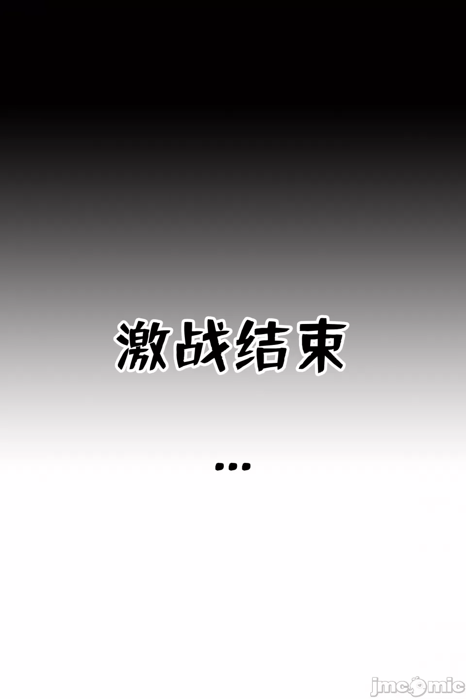 我成了合欢宗的唯一弟子 第42页