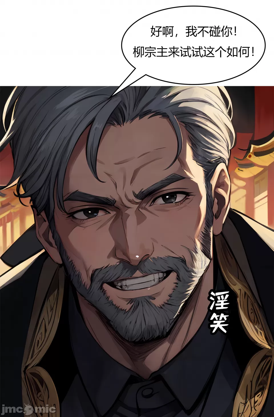 我成了合欢宗的唯一弟子 第44页