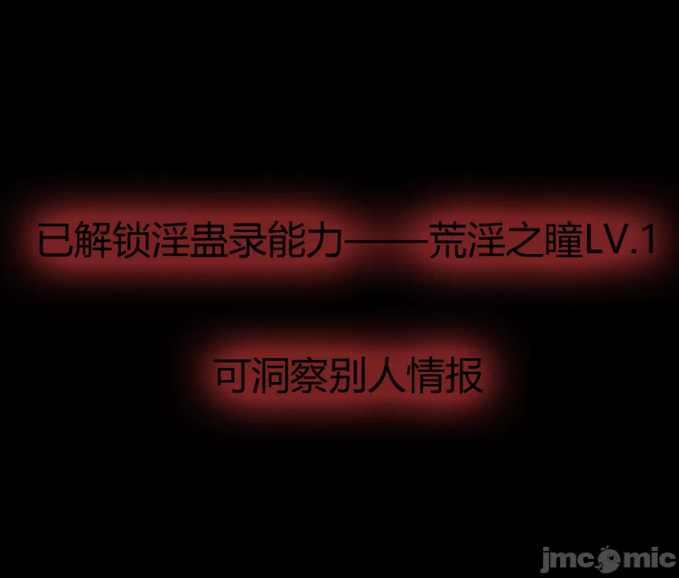 我成了合欢宗的唯一弟子 第75页