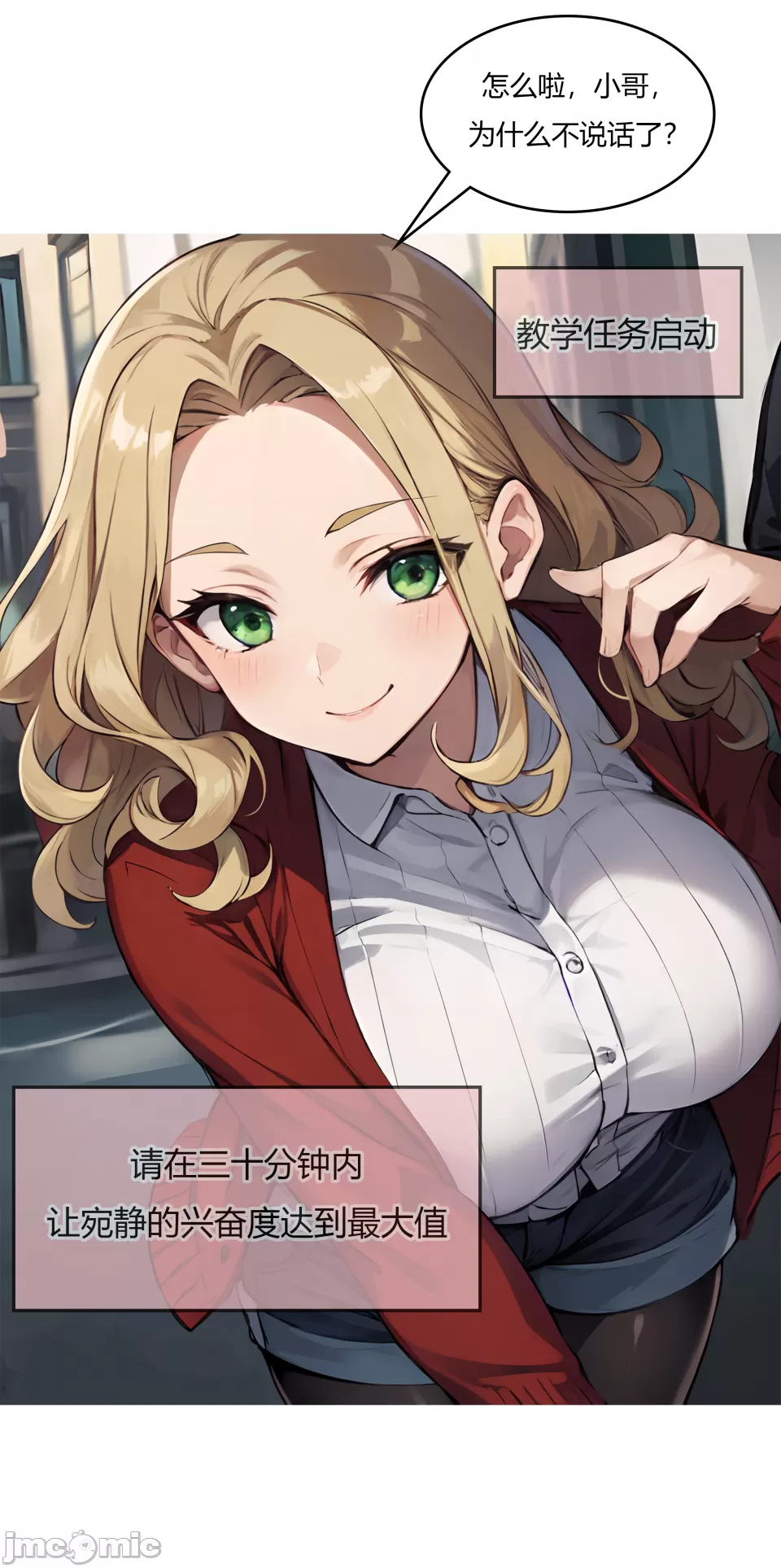 我成了合欢宗的唯一弟子 第78页