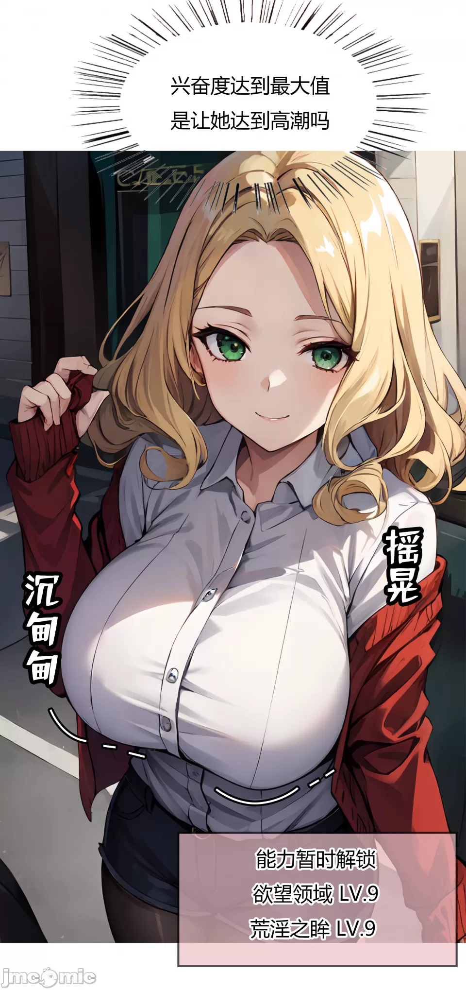 我成了合欢宗的唯一弟子 第79页