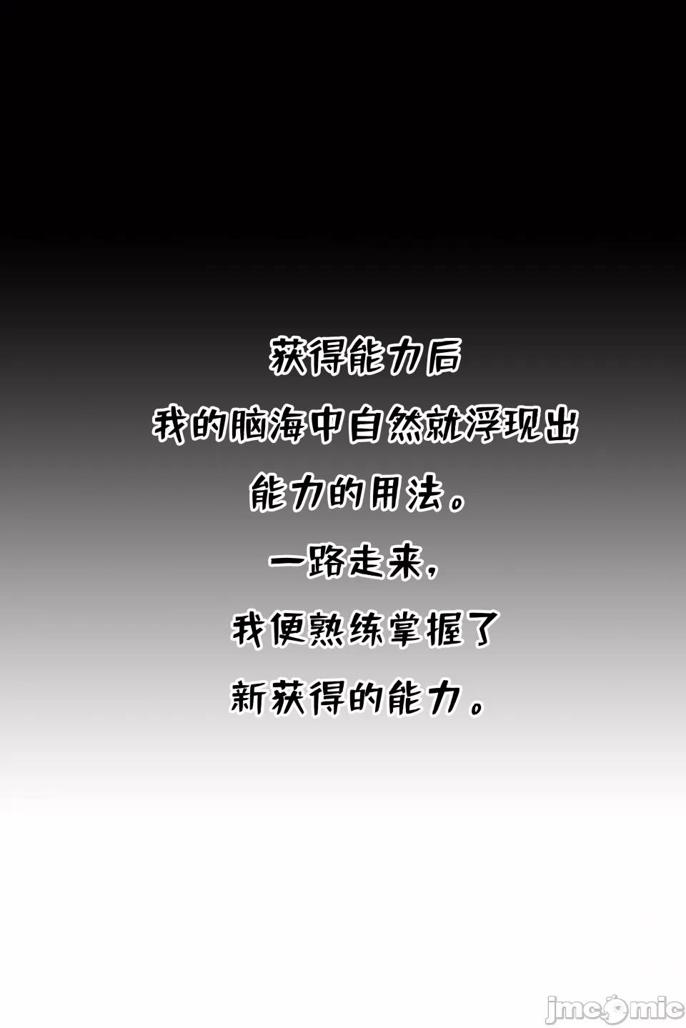 我成了合欢宗的唯一弟子 第81页