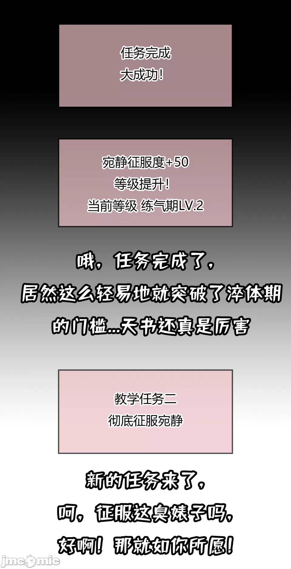 我成了合欢宗的唯一弟子 第104页