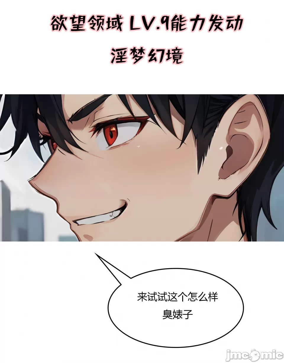 我成了合欢宗的唯一弟子 第105页