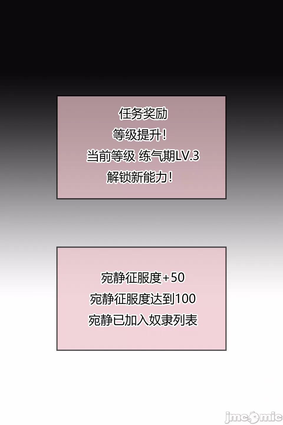 我成了合欢宗的唯一弟子 第114页