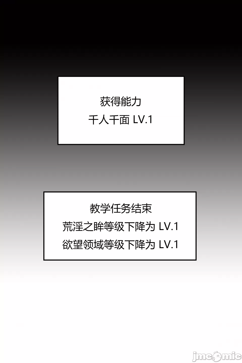 我成了合欢宗的唯一弟子 第115页