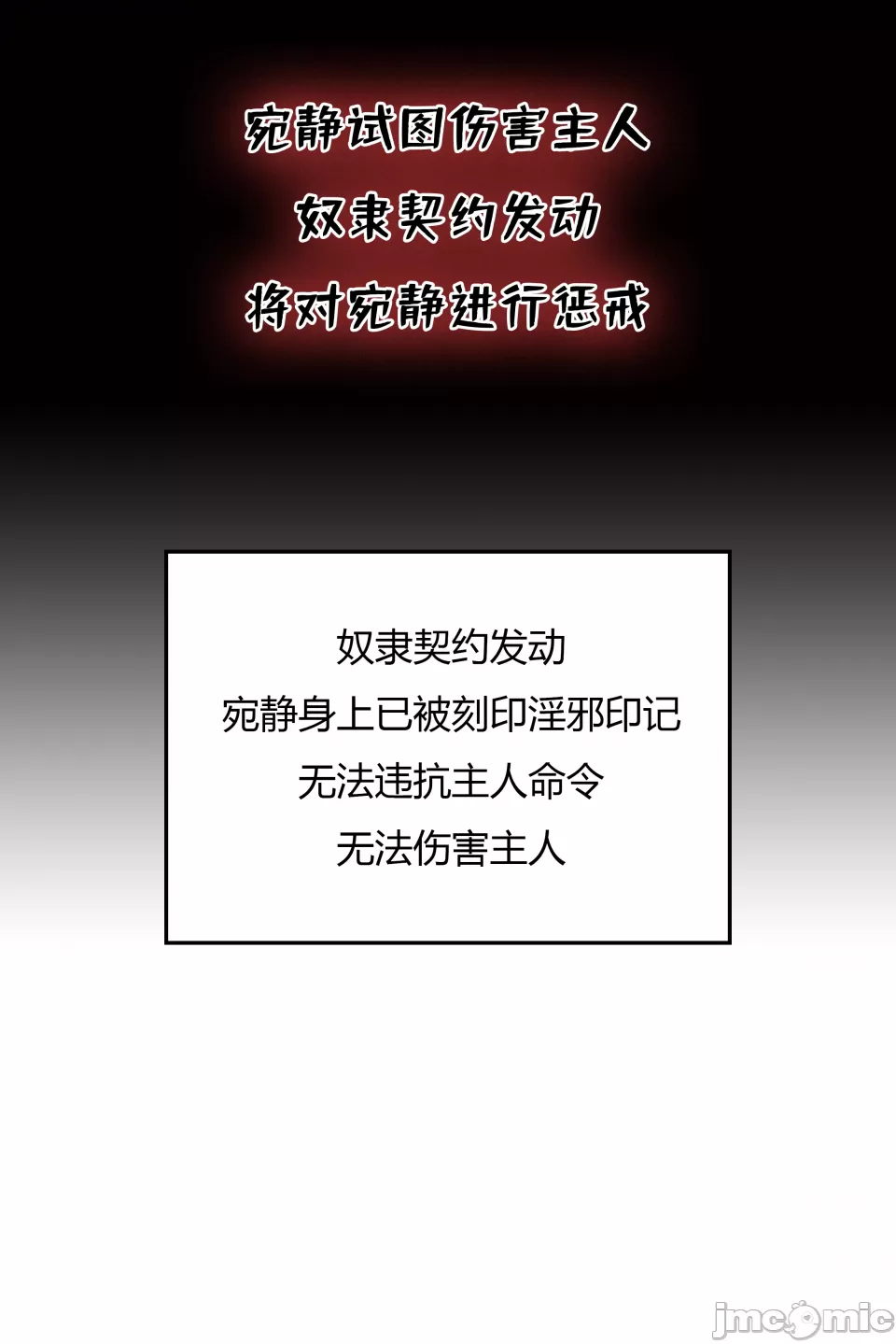 我成了合欢宗的唯一弟子 第120页
