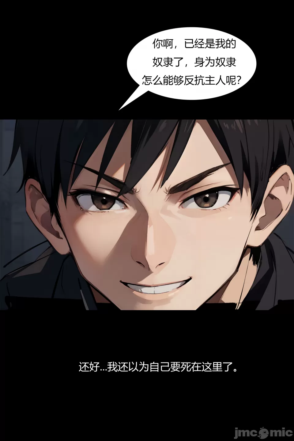 我成了合欢宗的唯一弟子 第122页