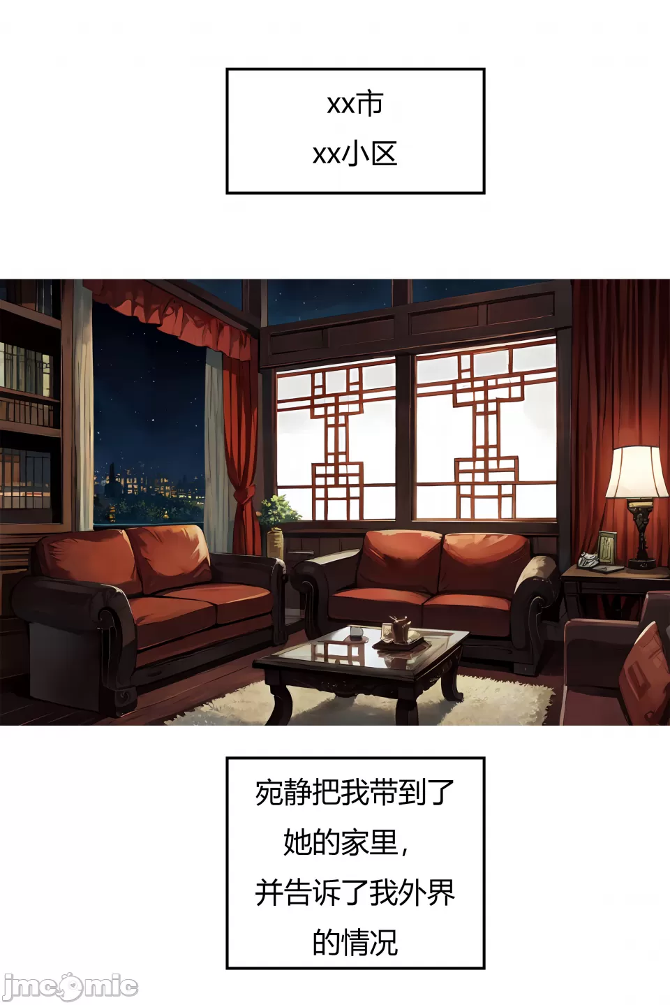 我成了合欢宗的唯一弟子 第127页
