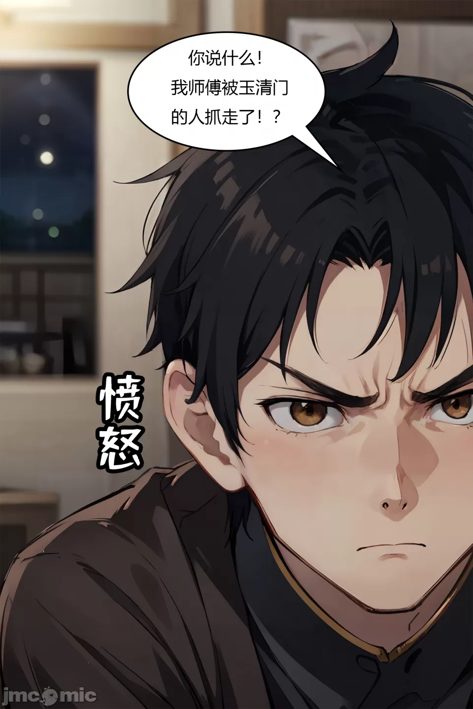 我成了合欢宗的唯一弟子 第128页
