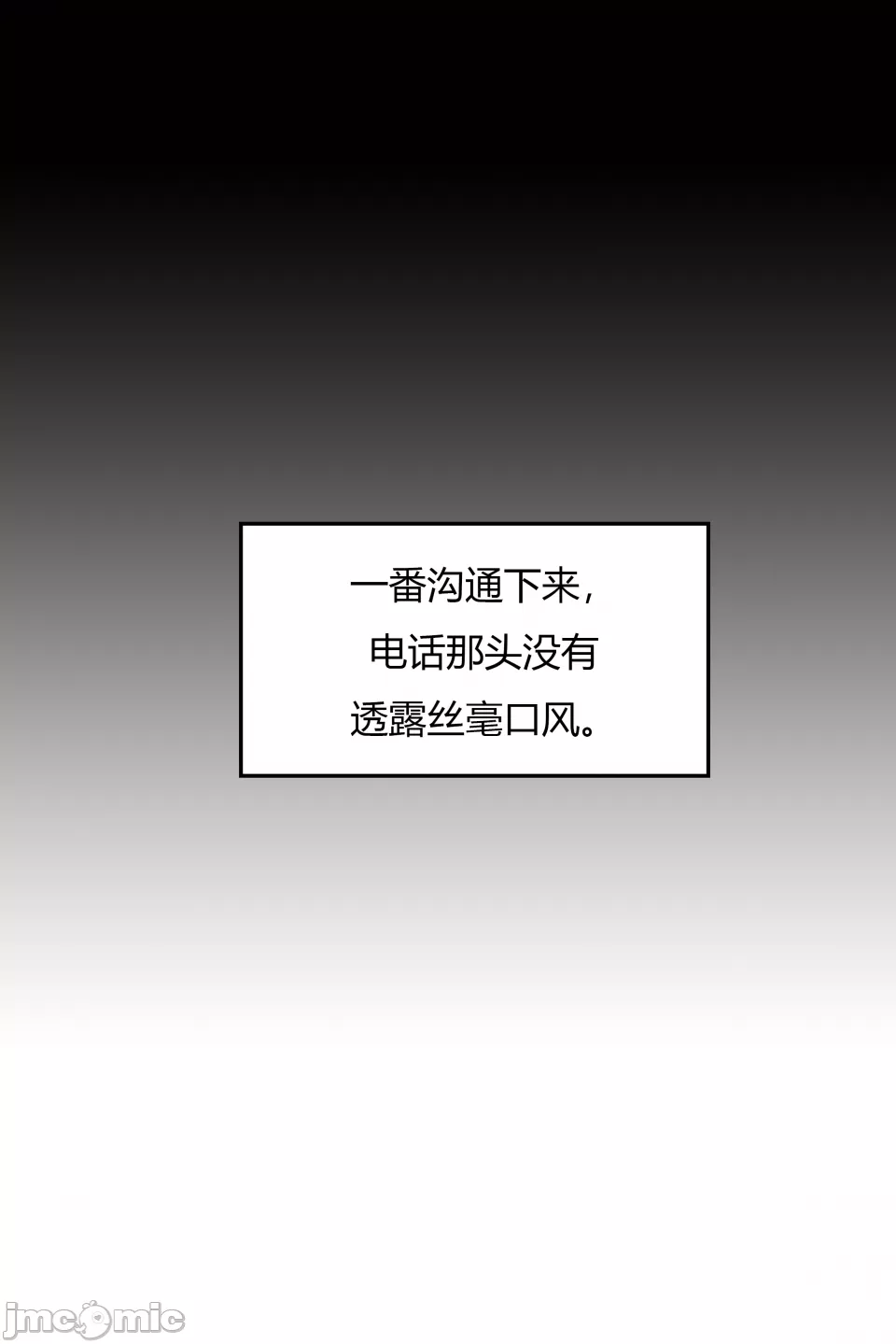 我成了合欢宗的唯一弟子 第136页