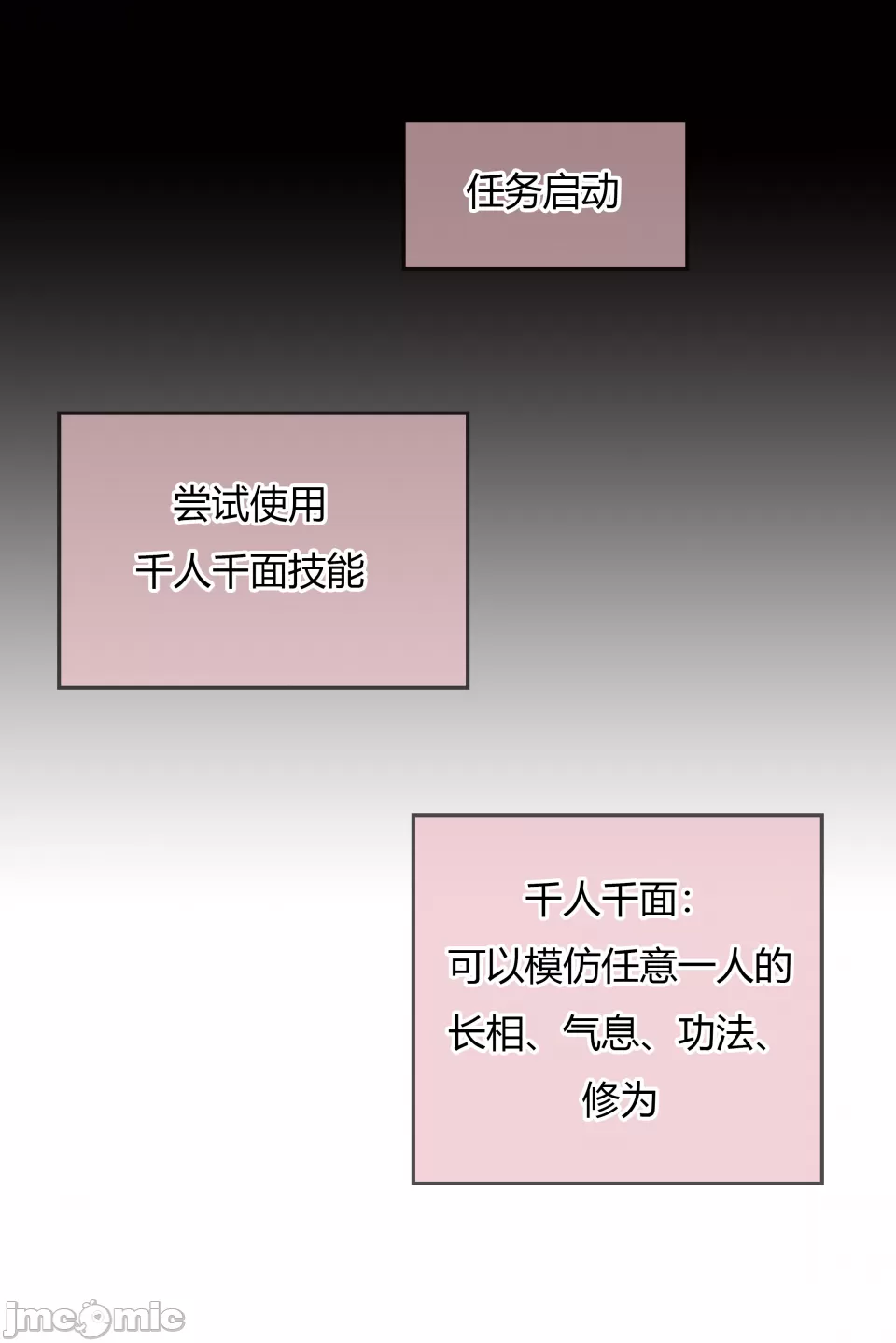 我成了合欢宗的唯一弟子 第140页