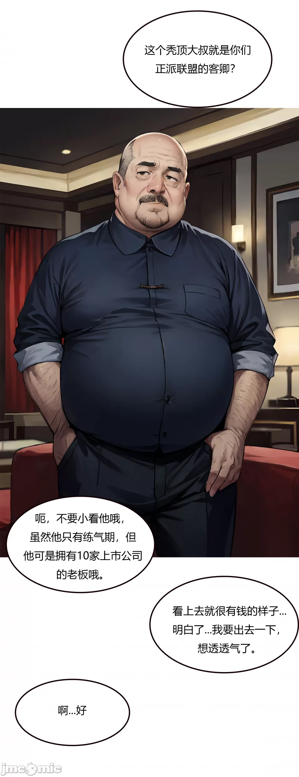 我成了合欢宗的唯一弟子 第142页