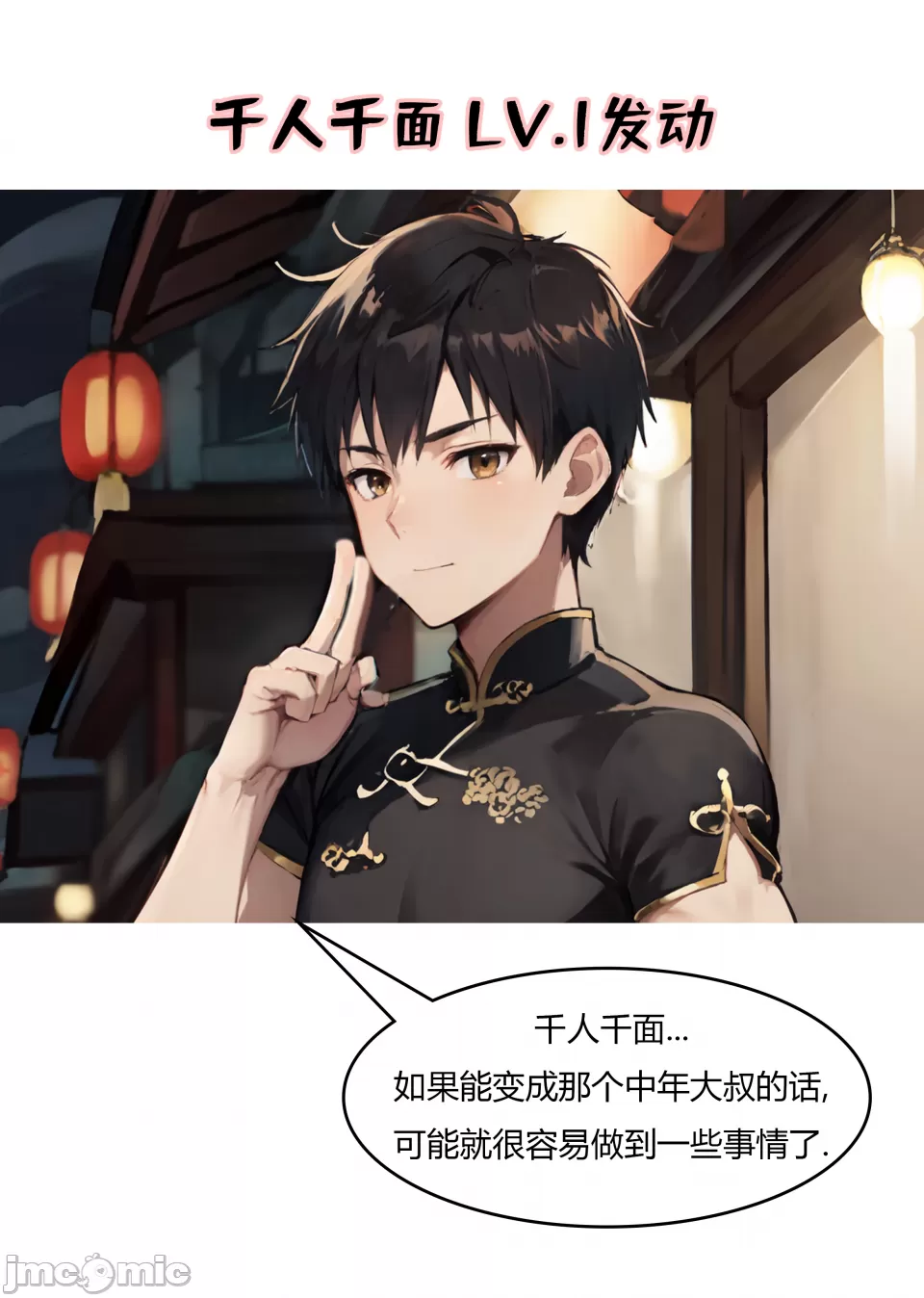 我成了合欢宗的唯一弟子 第143页