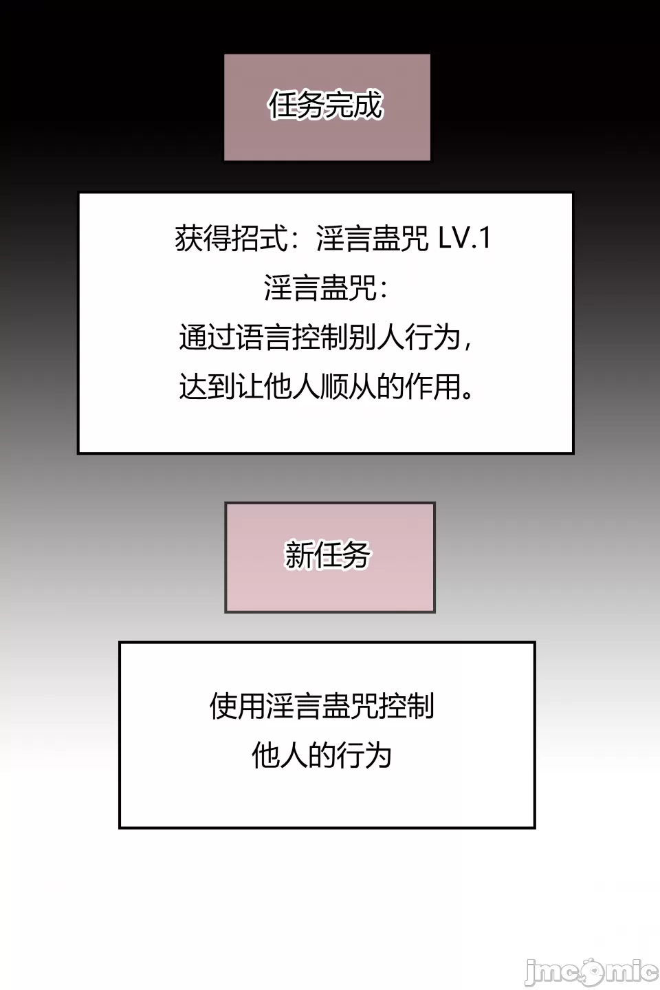 我成了合欢宗的唯一弟子 第145页