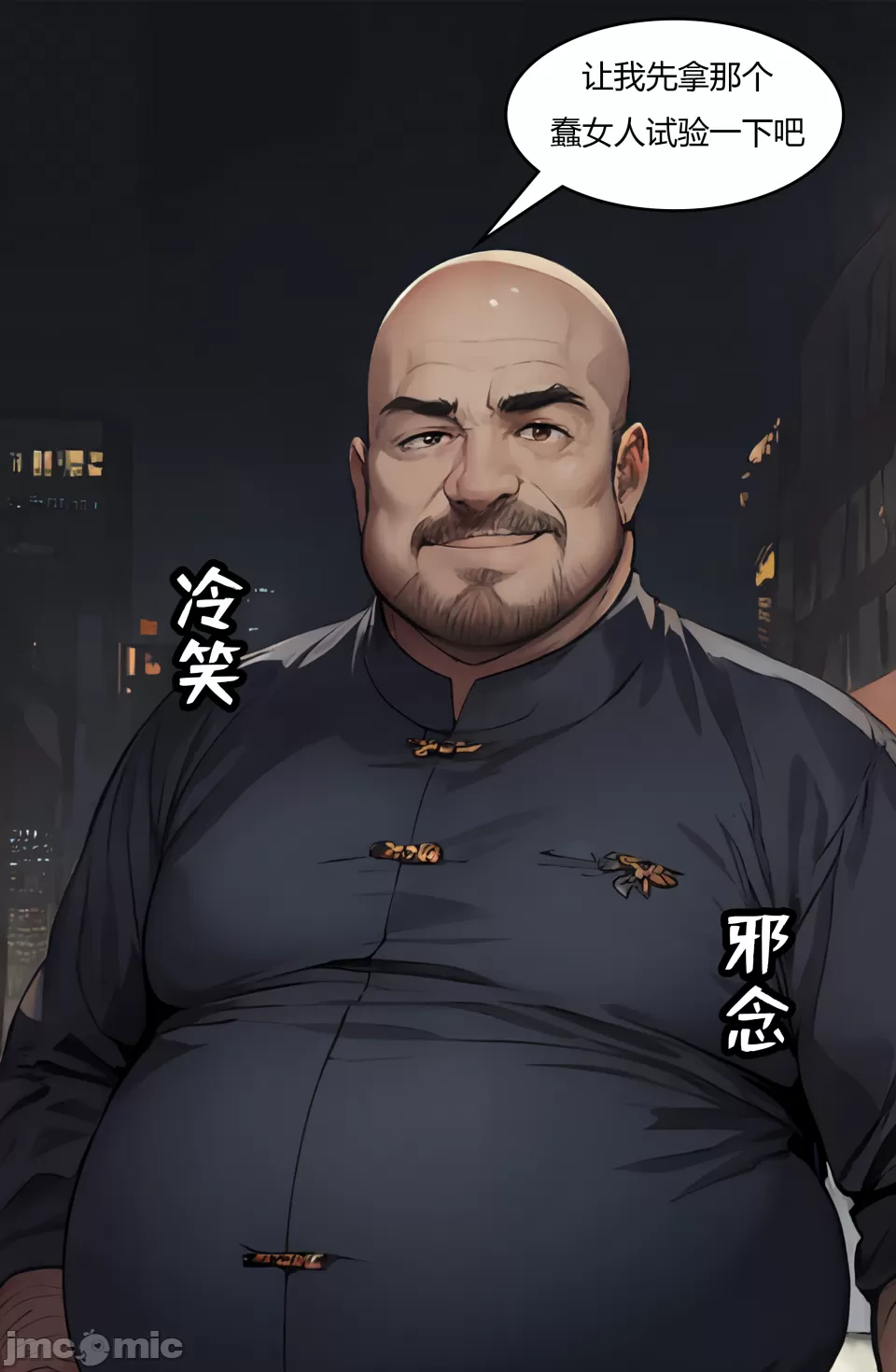 我成了合欢宗的唯一弟子 第146页