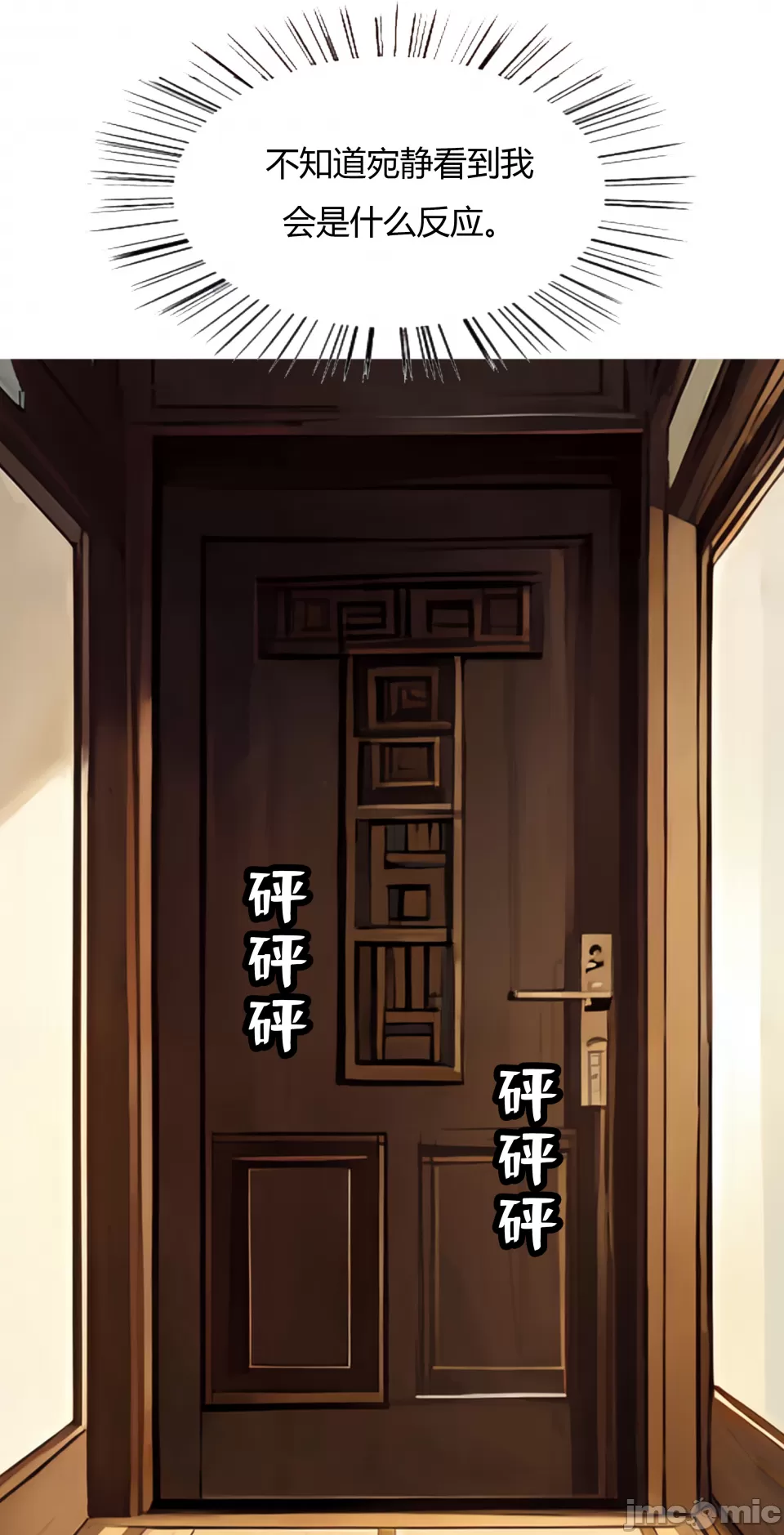 我成了合欢宗的唯一弟子 第147页