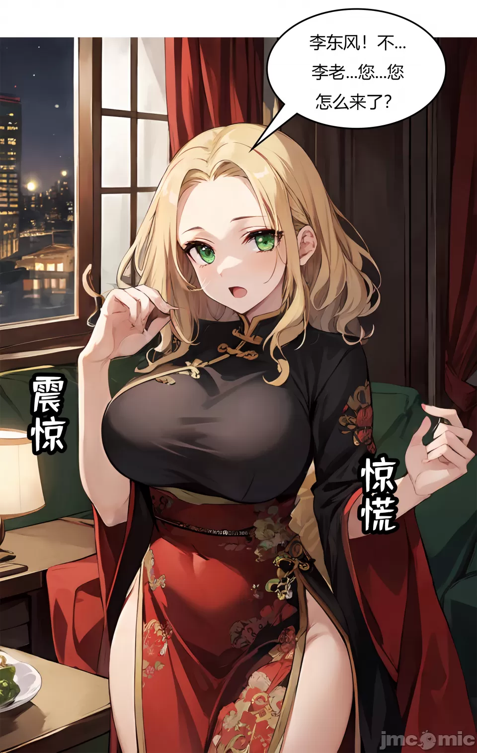 我成了合欢宗的唯一弟子 第148页