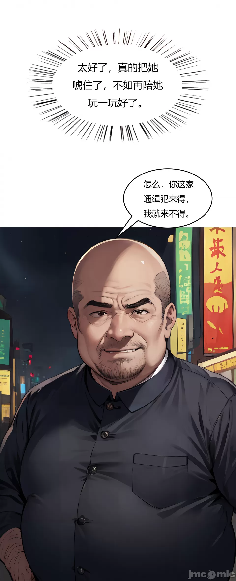 我成了合欢宗的唯一弟子 第149页