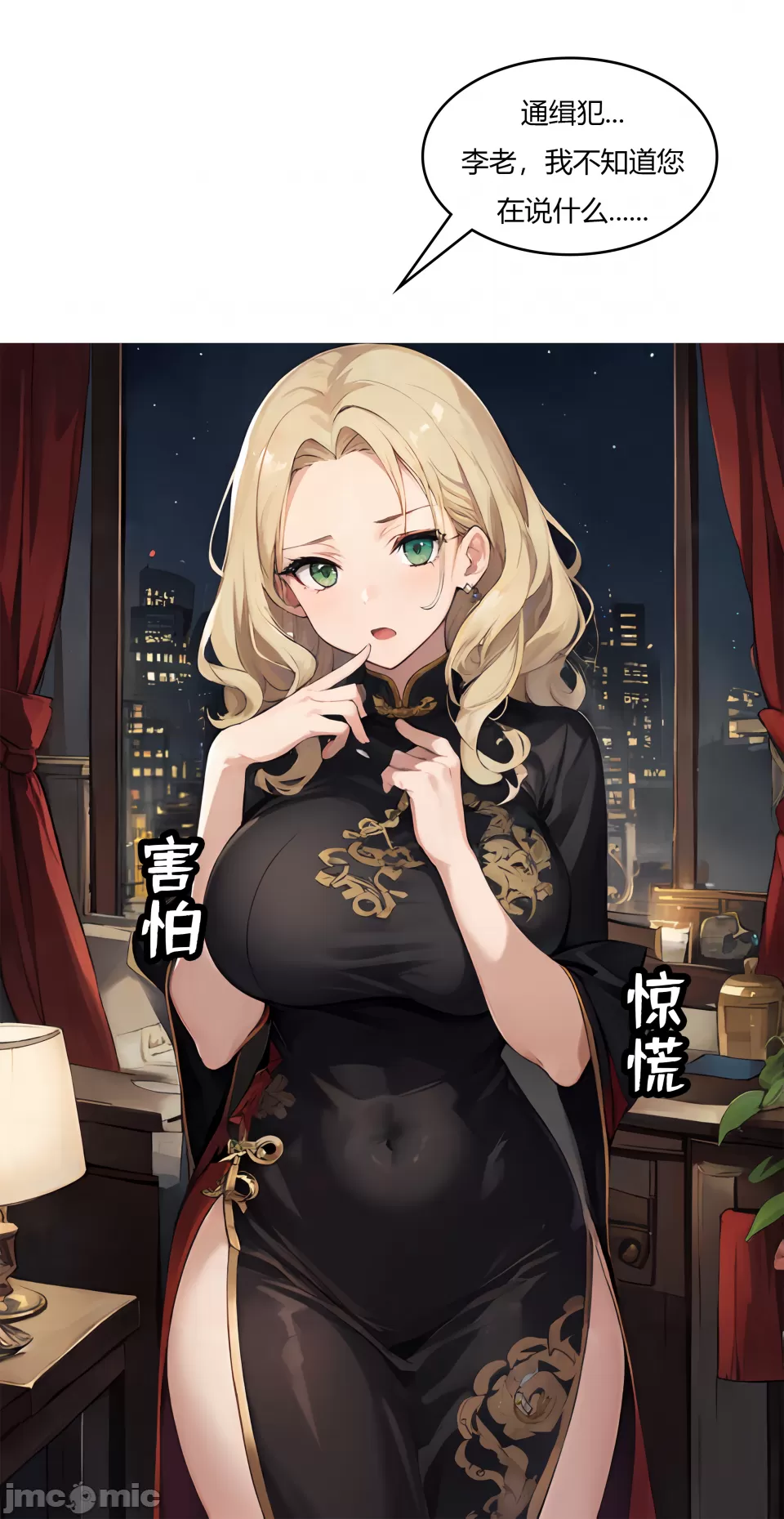我成了合欢宗的唯一弟子 第150页