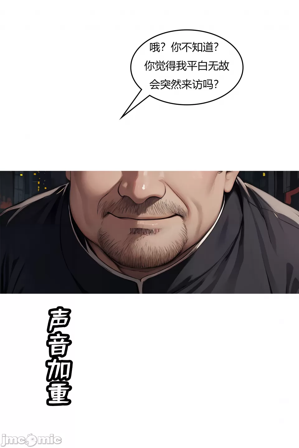 我成了合欢宗的唯一弟子 第151页