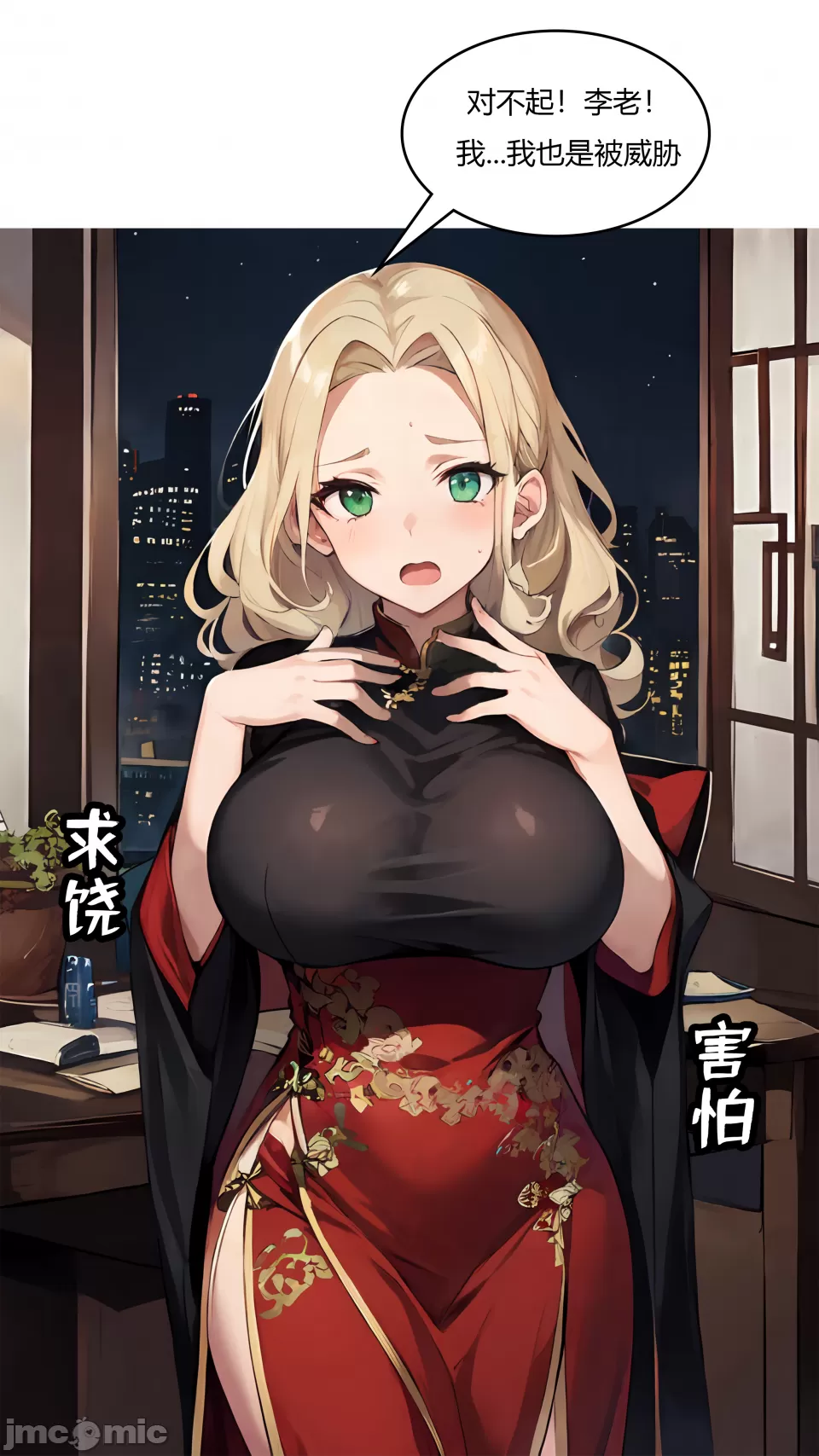 我成了合欢宗的唯一弟子 第152页