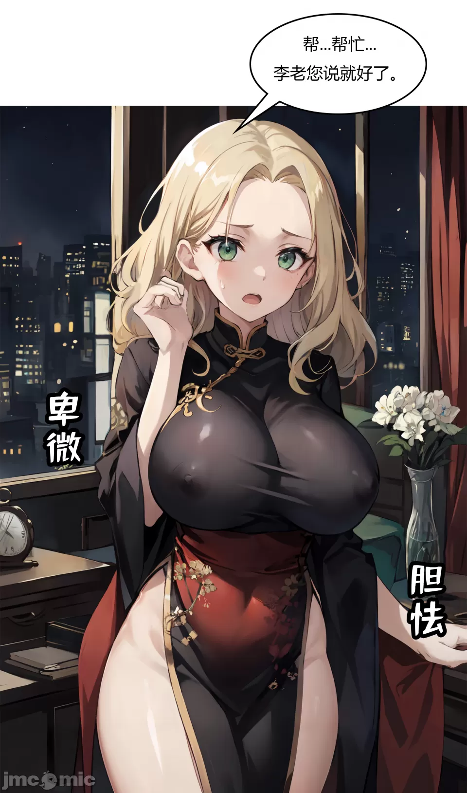 我成了合欢宗的唯一弟子 第156页