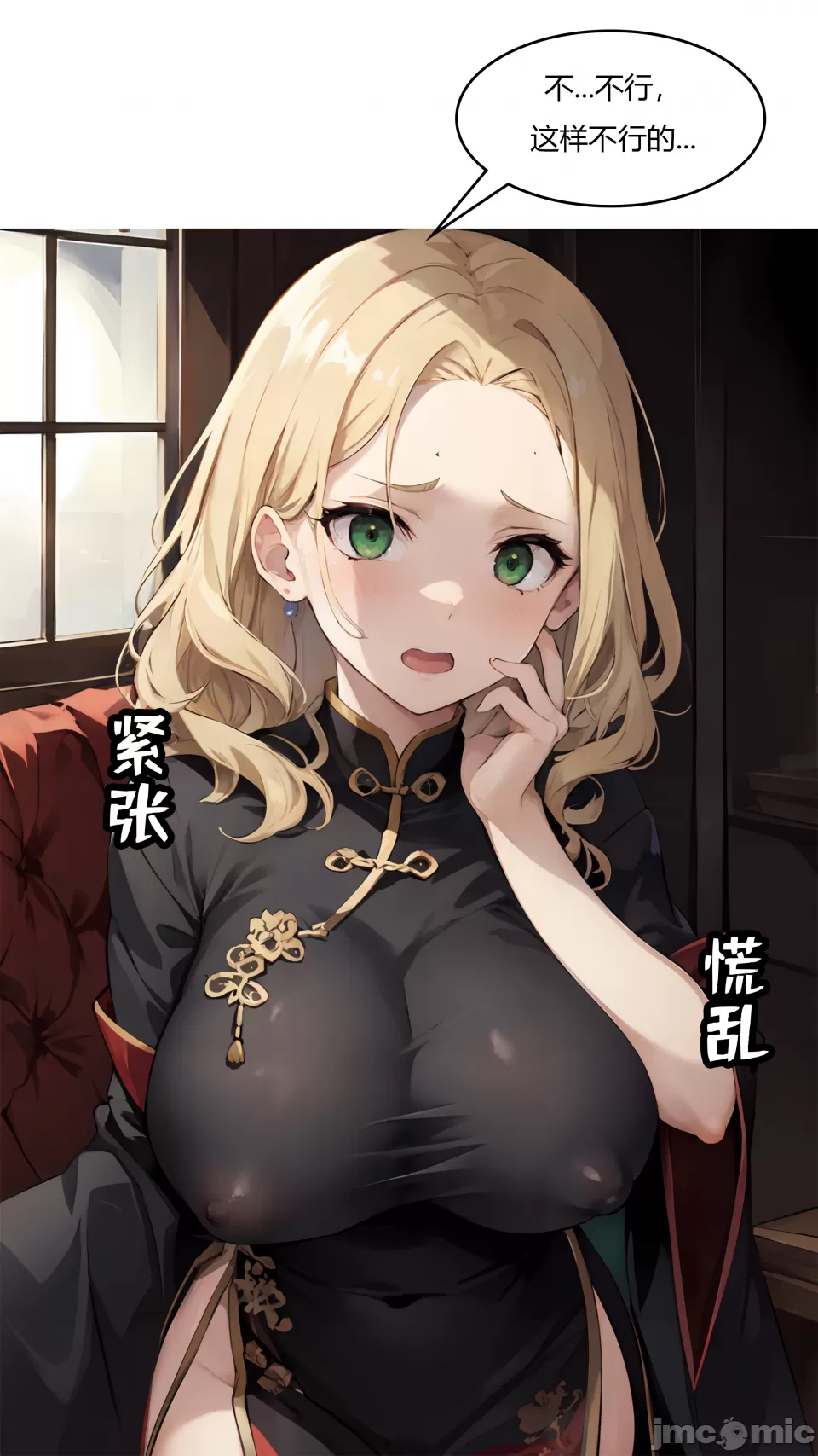 我成了合欢宗的唯一弟子 第158页
