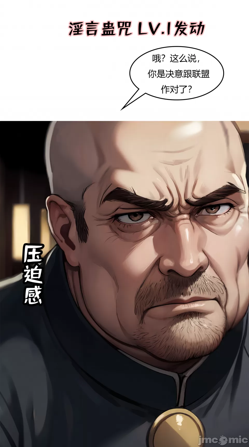 我成了合欢宗的唯一弟子 第159页