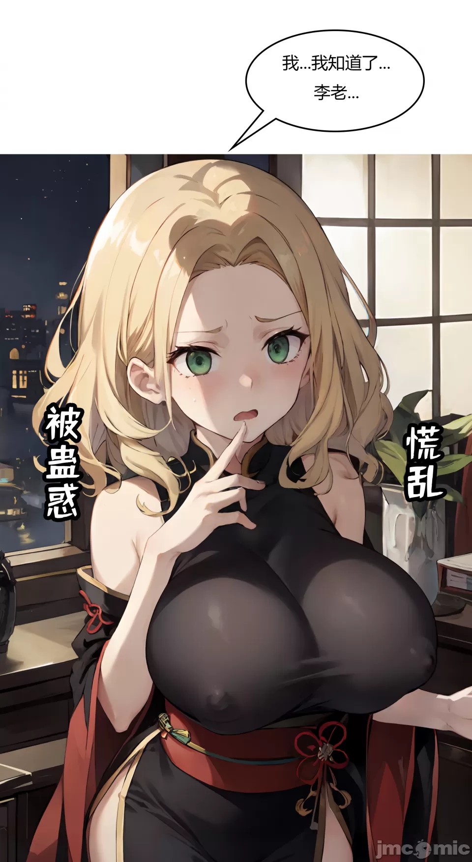 我成了合欢宗的唯一弟子 第160页