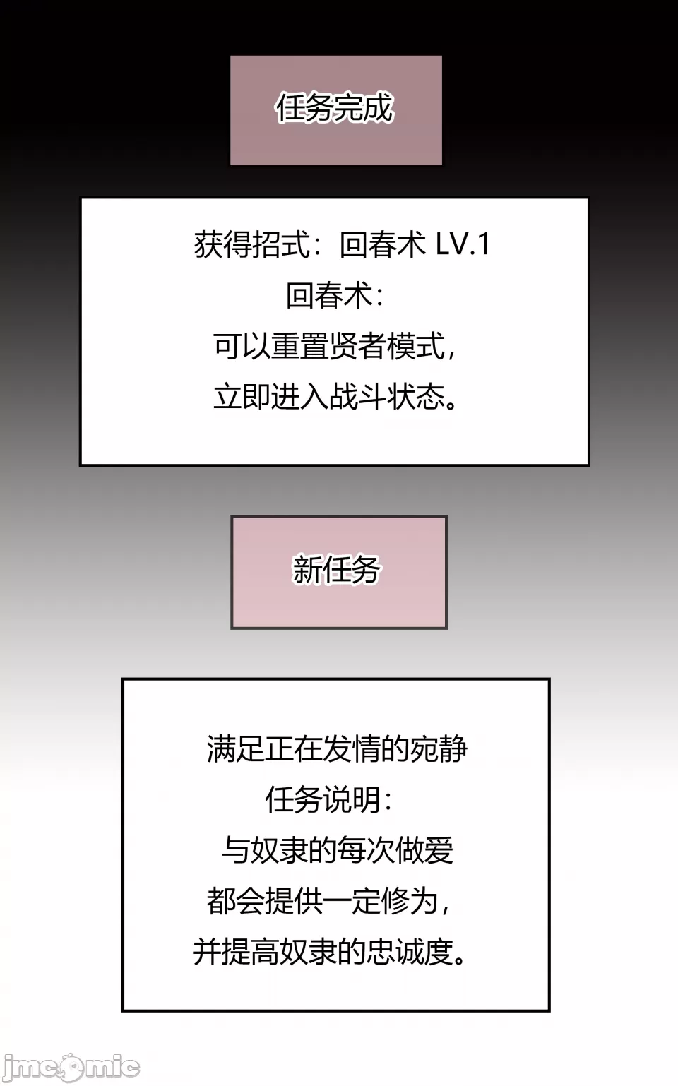 我成了合欢宗的唯一弟子 第171页