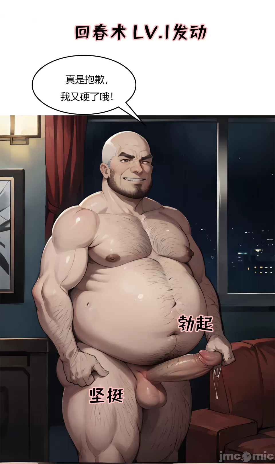 我成了合欢宗的唯一弟子 第173页