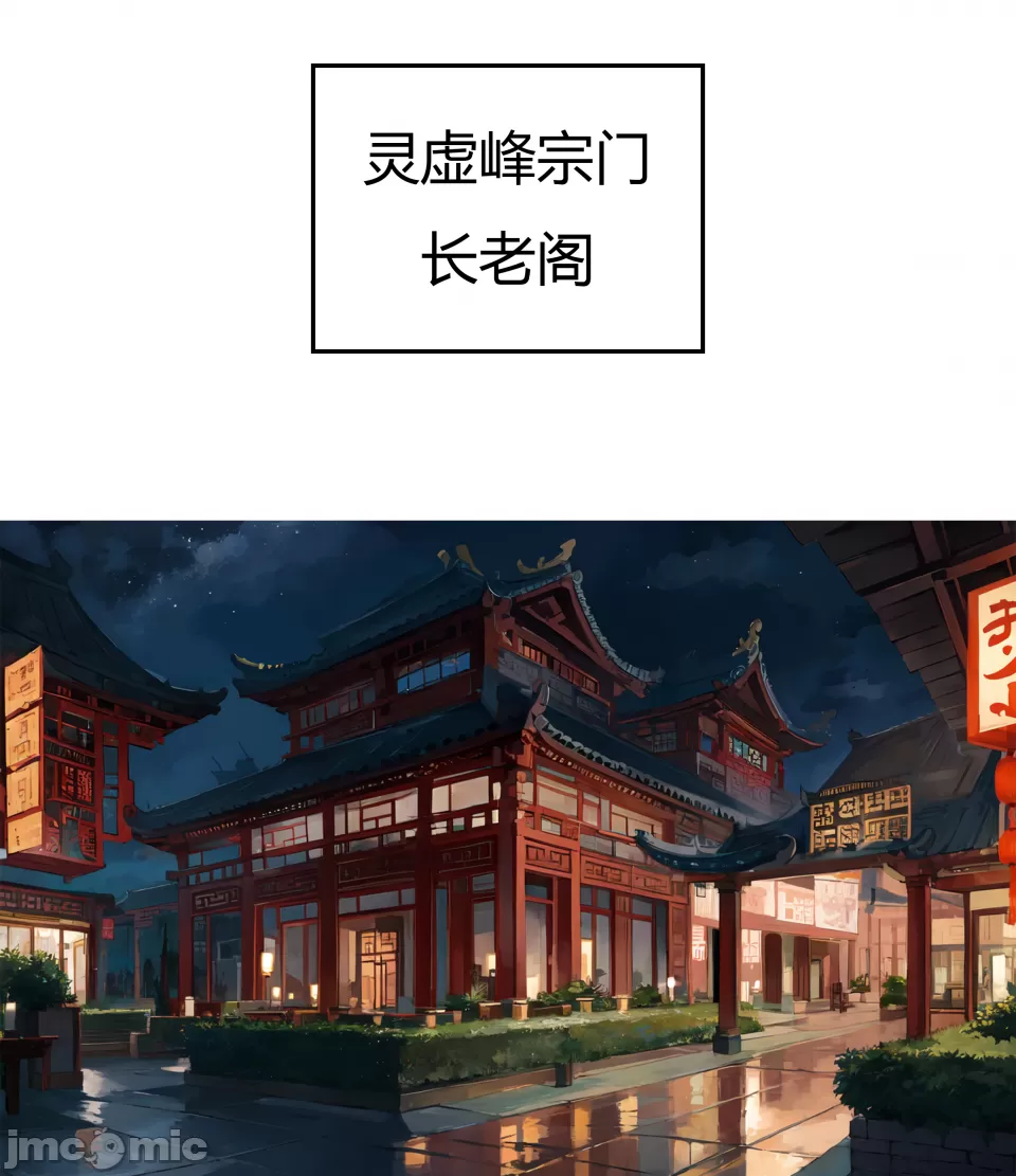 我成了合欢宗的唯一弟子 第200页