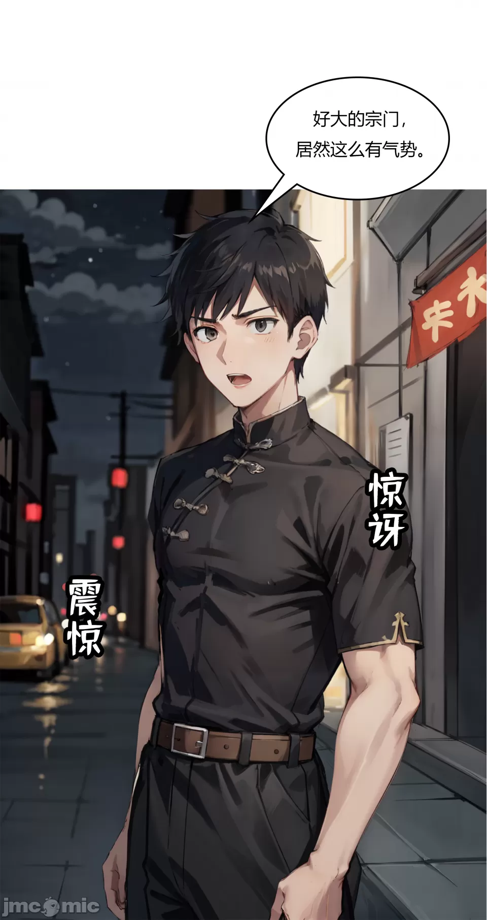 我成了合欢宗的唯一弟子 第201页
