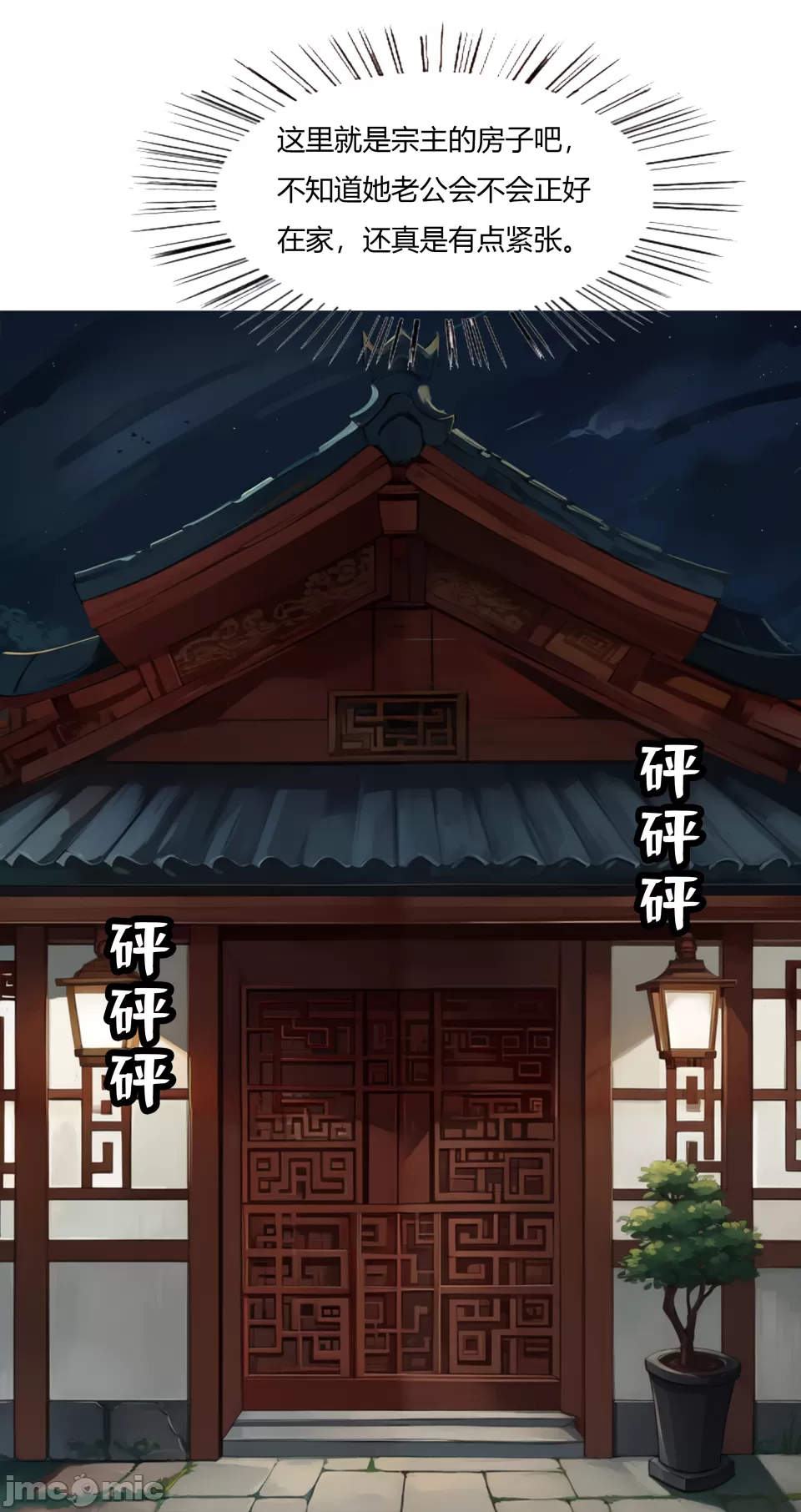 我成了合欢宗的唯一弟子 第204页